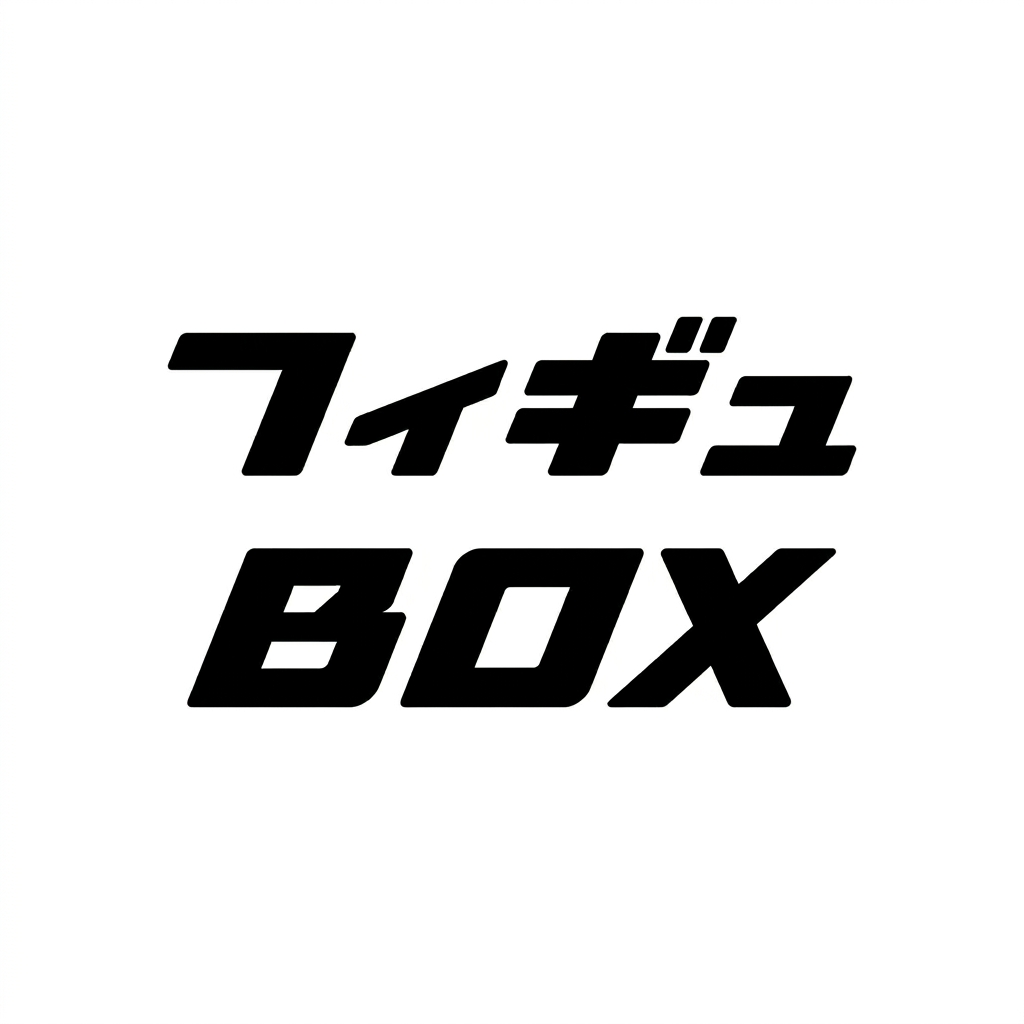 フィギュBOX